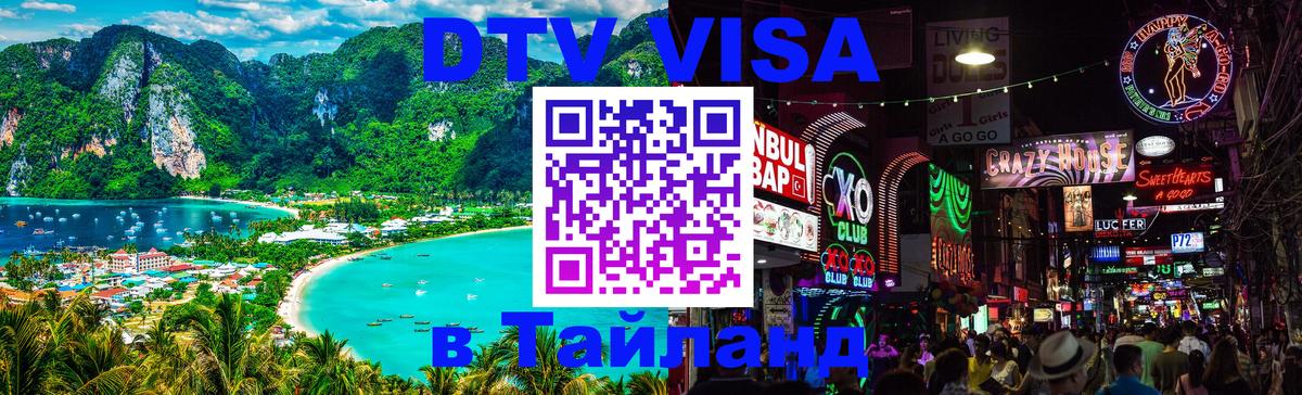 Оформление DTV визы под ключ: стоимость и тарифы, только загранпаспорт - Краснодар 